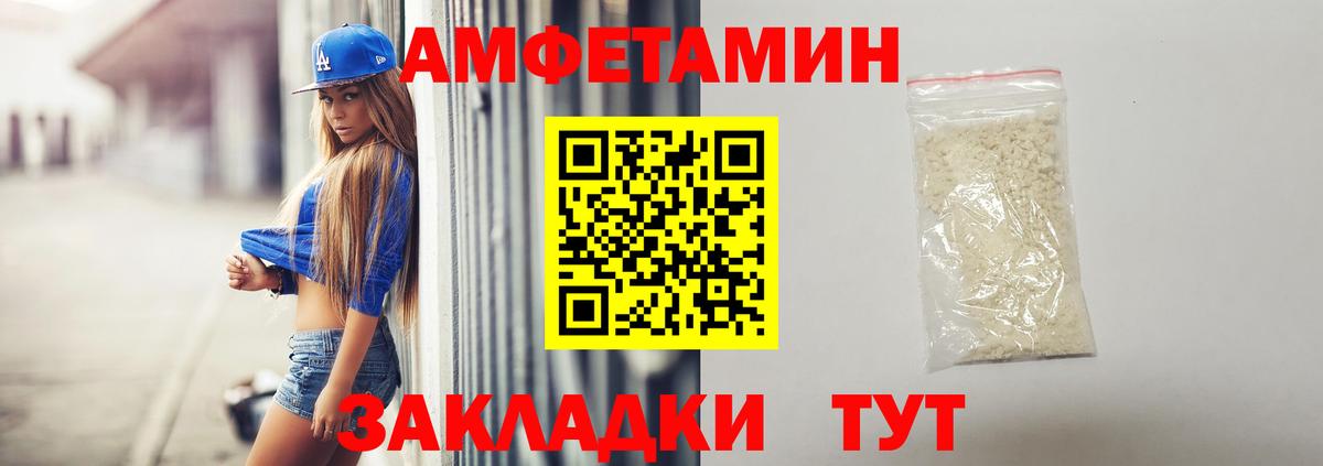 АМФЕТАМИН Premium  Вход с VPN  Котельники 