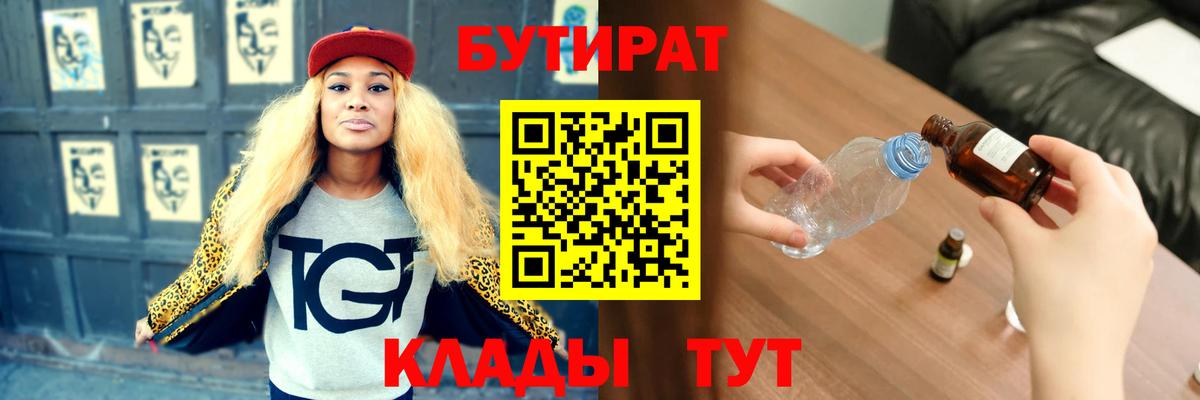Бутират оксана  Вход с VPN  БУТИРАТ  Котельники 