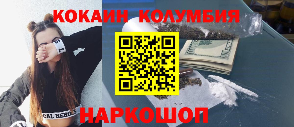 Кокаин Fish Scale  Кокаин Боливия  закладки  Котельники  Вход с VPN 