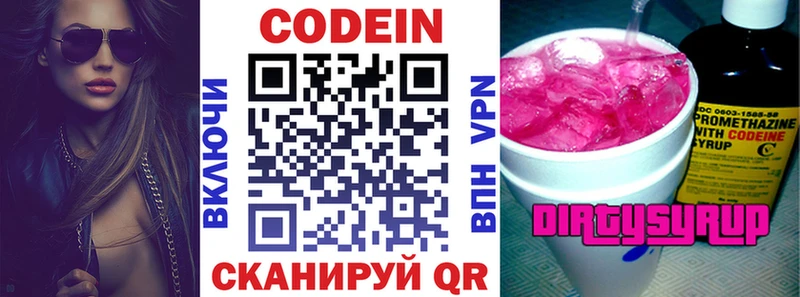 Кодеин напиток Lean (лин)  где купить наркотик  Котельники 