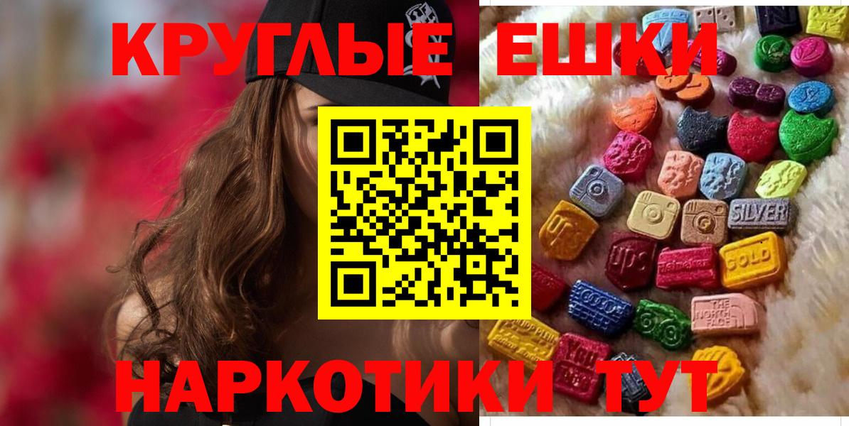 Котельники  ЭКСТАЗИ VHQ  Вход с VPN  ЭКСТАЗИ  KRAKEN ССЫЛКА  Ecstasy 250 мг 