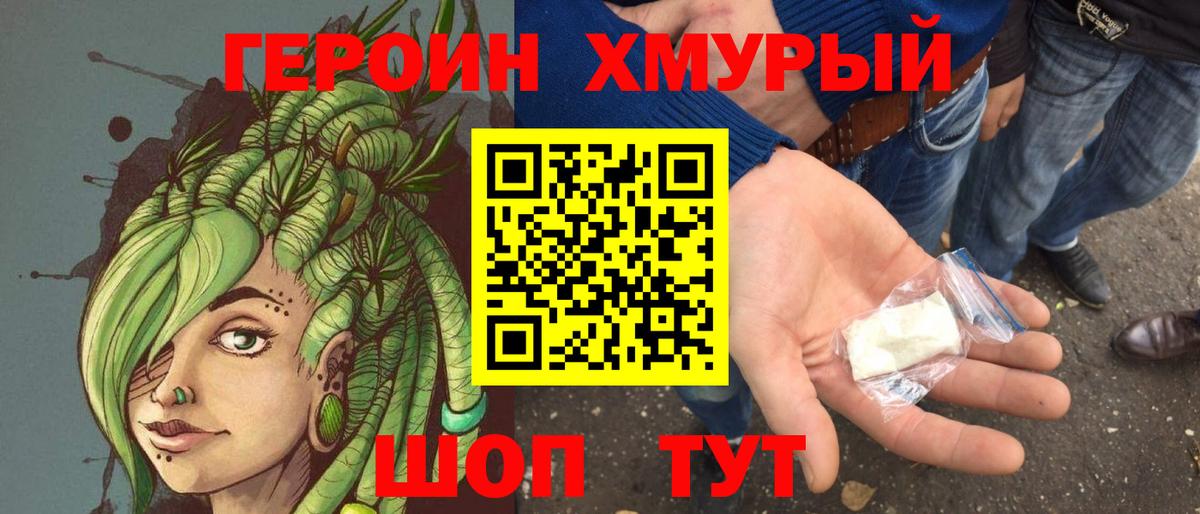 Котельники  ГЕРОИН герыч  ГЕРОИН  Вход с VPN 