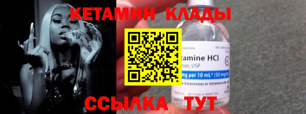 Котельники  Кетамин VHQ  Вход с VPN 
