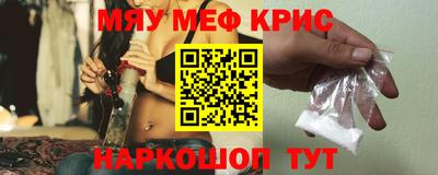 прущие крисы Комсомольск-на-Амуре