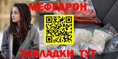 мефедрон мука Кинель