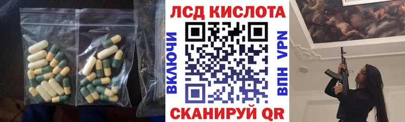 Лсд 25 экстази кислота Котельники