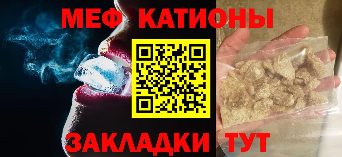 Мефедрон мука  купить наркотики сайты  Вход с VPN  Котельники  МЯУ-МЯУ кристаллы  Меф 