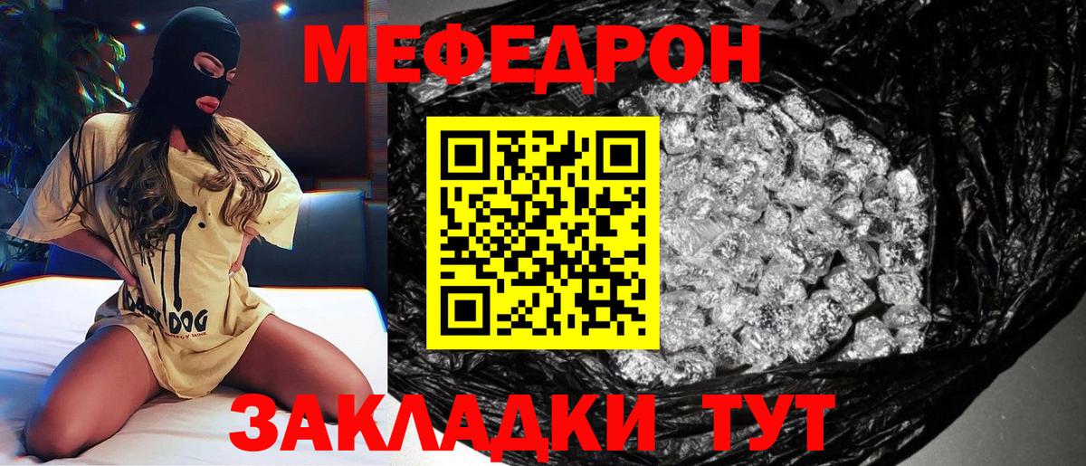 Меф мяу мяу кристаллы Котельники