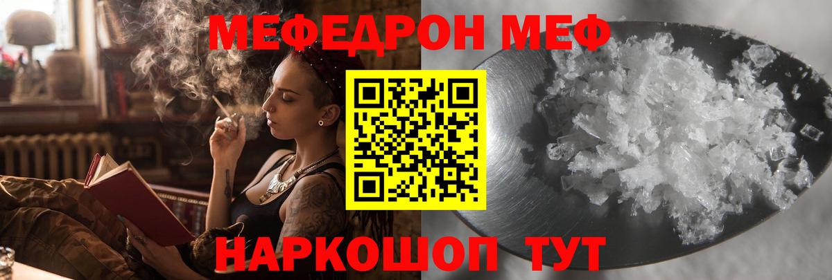 Меф Котельники