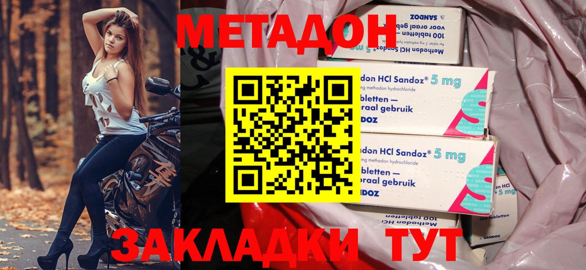 Котельники  Метадон мёд  Метадон кристалл  Вход с VPN 