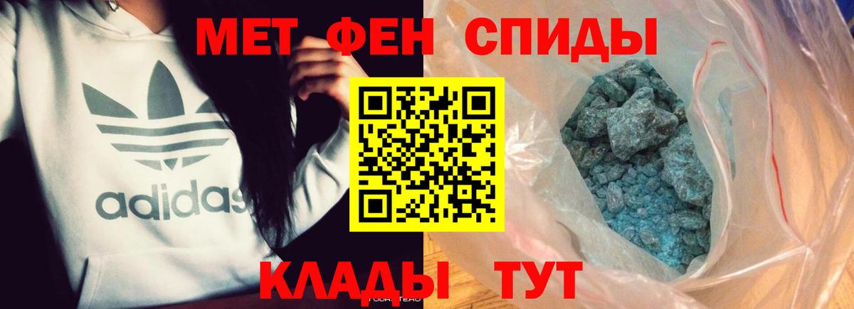 Первитин Methamphetamine Котельники