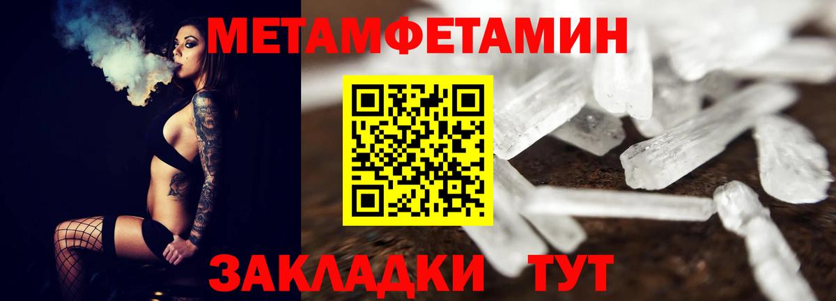 Метамфетамин кристалл  Метамфетамин кристалл  Котельники  Вход с VPN 