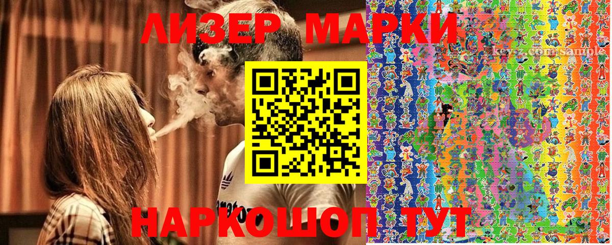 Котельники  Марки 25I-NBOMe 1,5мг  Марки 25I-NBOMe 1,5мг  Вход с VPN 