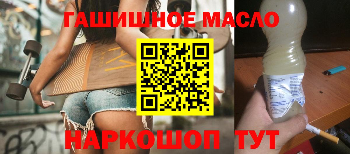 Дистиллят ТГК концентрат  Дистиллят ТГК вейп  Котельники  Вход с VPN 