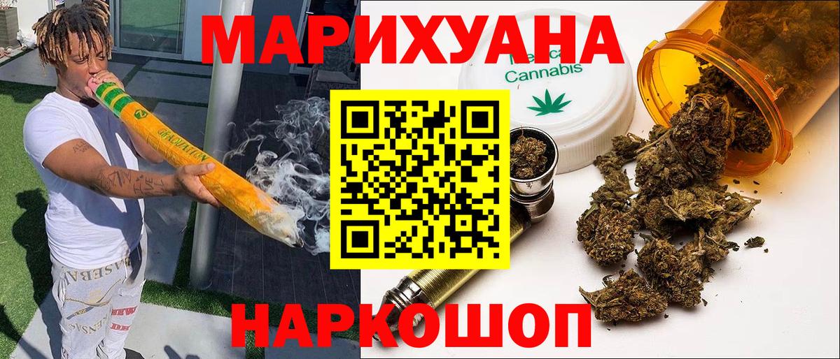 МАРИХУАНА конопля Котельники